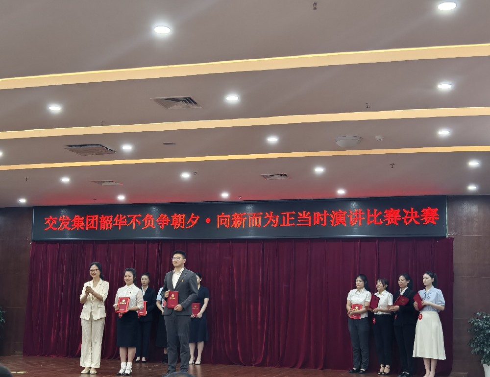 聚燃青春之火，共赴奮進(jìn)新程|伍佳文同志榮獲市交發(fā)集團(tuán)演講比賽二等獎
